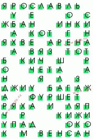сканворд 1636