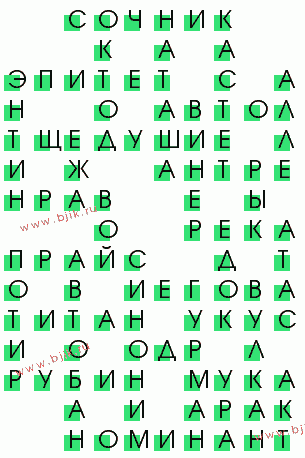 сканворд 1641
