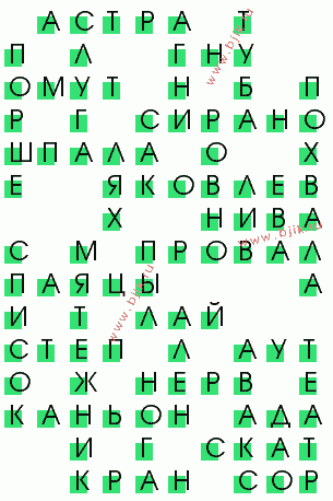 сканворд 1644