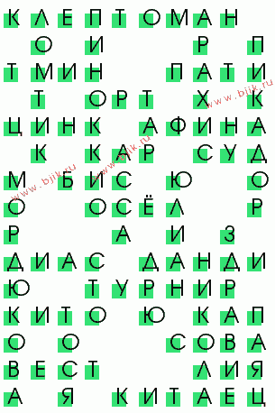 сканворд 1646