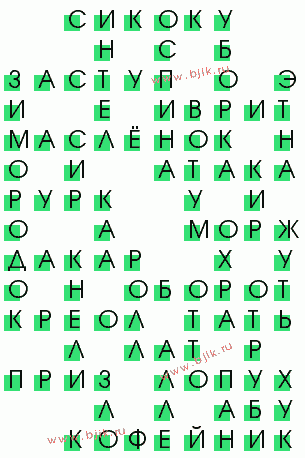 сканворд 1652