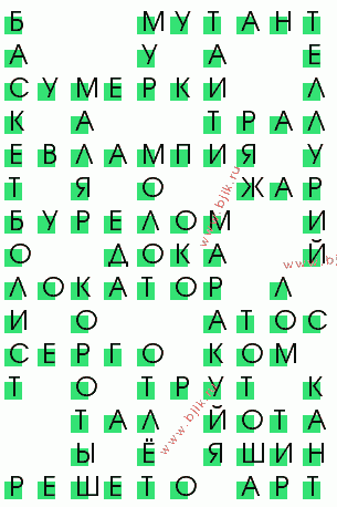 сканворд 1655