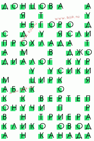 сканворд 1656