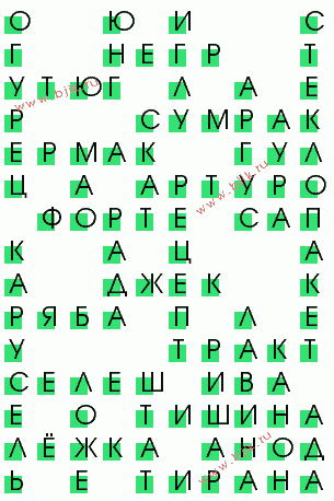 сканворд 1660