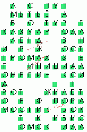 сканворд 1661