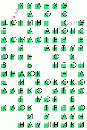 сканворд 1662