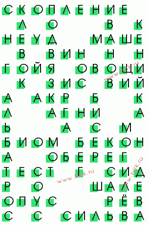 сканворд 1669