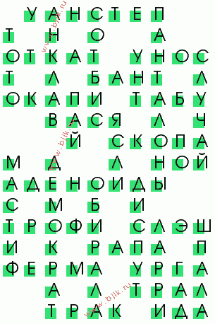 сканворд 1675