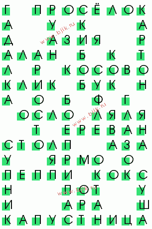сканворд 1676