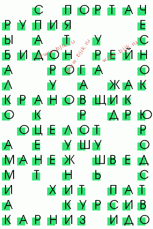 сканворд 1683