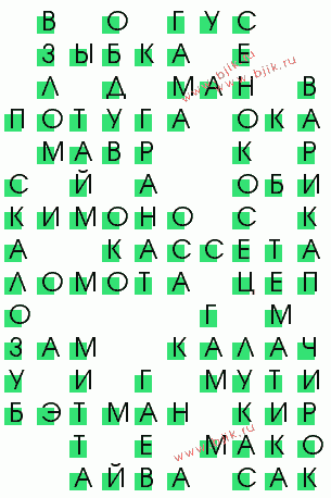 сканворд 1692