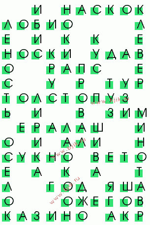 сканворд 1694
