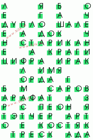 сканворд 1697