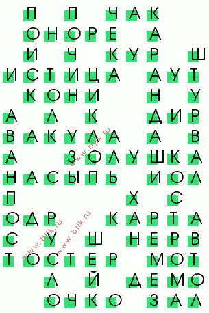 сканворд 1705