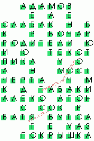 сканворд 1708