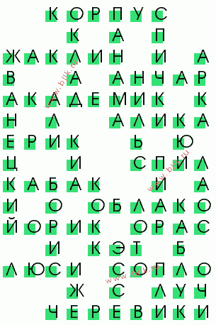 сканворд 1720