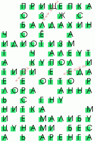 сканворд 1721