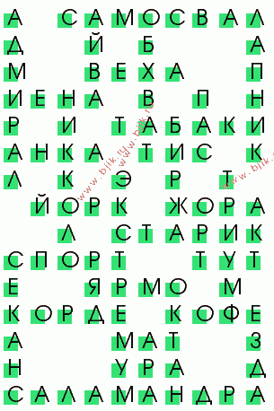 сканворд 1725
