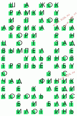 сканворд 1730