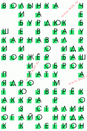 сканворд 1734