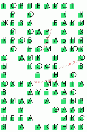 сканворд 1740