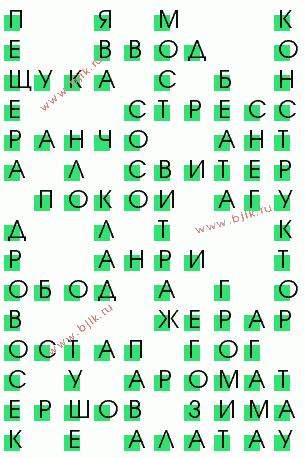 сканворд 1741