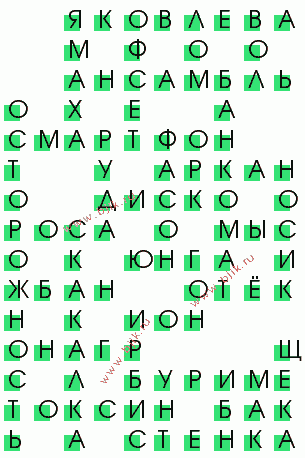 сканворд 1746