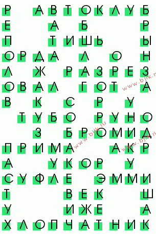 сканворд 1753
