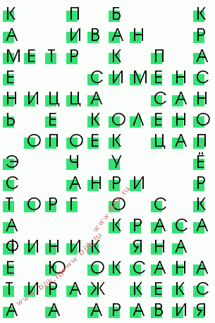 сканворд 1757