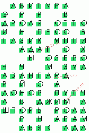 сканворд 1765