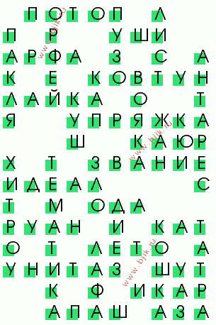 сканворд 1767