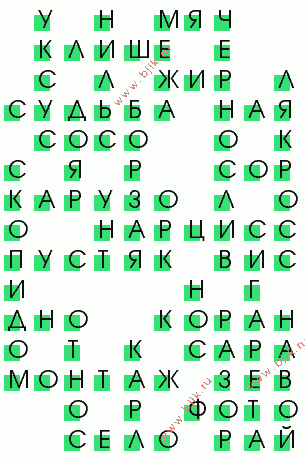 сканворд 1771