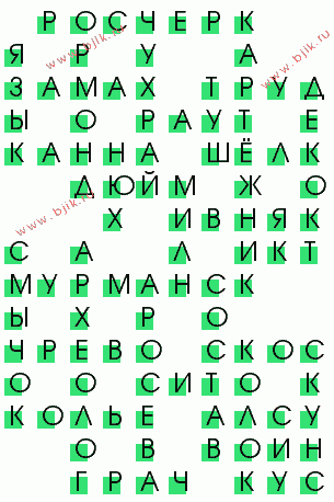 сканворд 1787