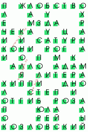 сканворд 1788