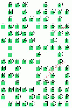 сканворд 1790