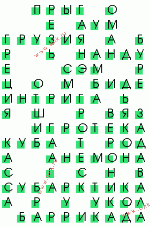 сканворд 976