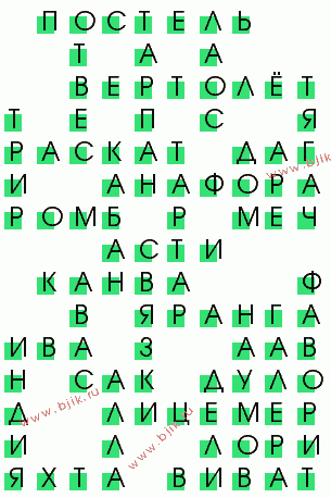 сканворд 977