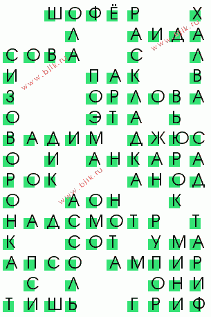 сканворд 979