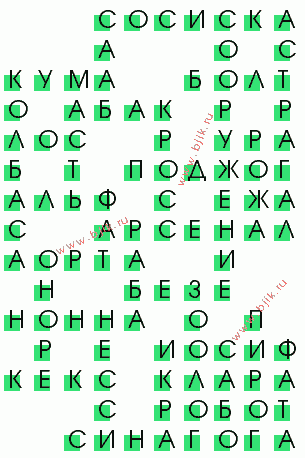 сканворд 983