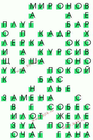 сканворд 986