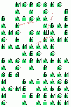 сканворд 991