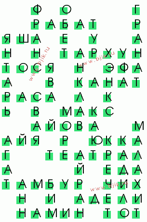 сканворд 993