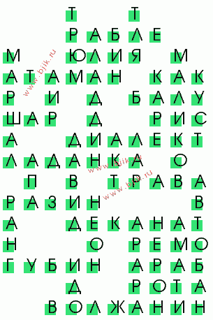 сканворд 994