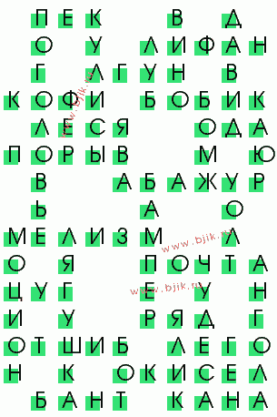 сканворд 1803