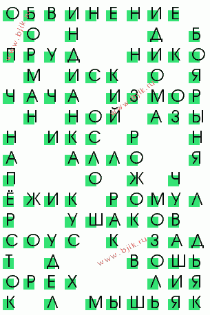 сканворд 1804