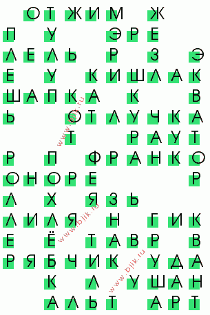 сканворд 1811