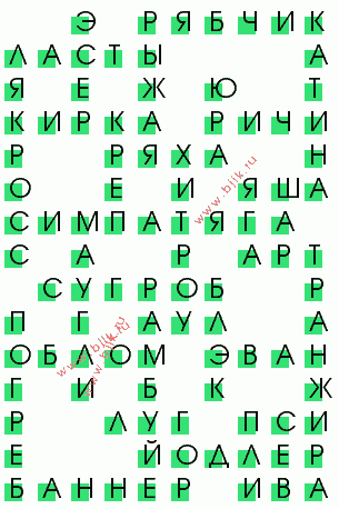 сканворд 1816