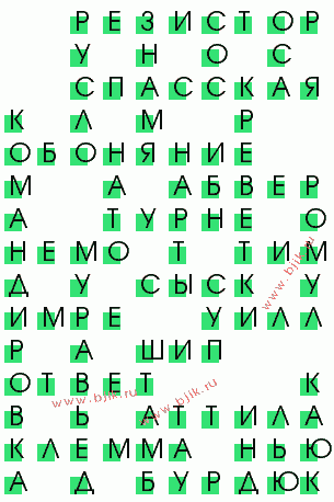 сканворд 1831