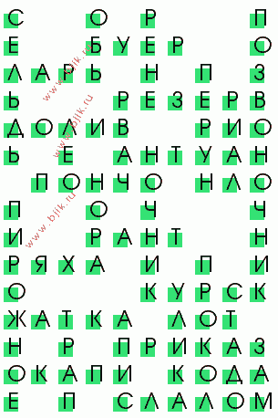 сканворд 1834
