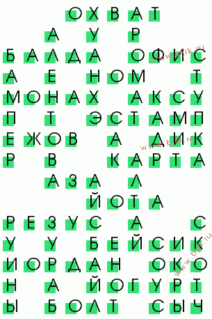 сканворд 1836